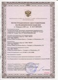 Медицинская техника - denasosteo.ru ЧЭНС-01-Скэнар-М в Апрелевке купить