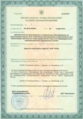 Медицинская техника - denasosteo.ru ЧЭНС-01-Скэнар в Апрелевке купить