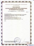 Медицинская техника - denasosteo.ru ДЭНАС-ПКМ (Детский доктор, 24 пр.) в Апрелевке купить