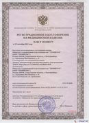 Медицинская техника - denasosteo.ru Дэнас Вертебра 5 программ в Апрелевке купить