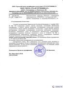 Диадэнс Космо в Апрелевке купить Медицинская техника - denasosteo.ru 