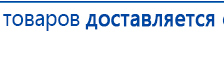 ДЭНАС-ПКМ (Детский доктор, 24 пр.) купить в Апрелевке, Аппараты Дэнас купить в Апрелевке, Медицинская техника - denasosteo.ru