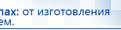 ЧЭНС-02-Скэнар купить в Апрелевке, Аппараты Скэнар купить в Апрелевке, Медицинская техника - denasosteo.ru