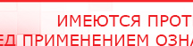 купить ДИАДЭНС-Т  - Аппараты Дэнас Медицинская техника - denasosteo.ru в Апрелевке