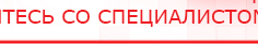 купить ЧЭНС-02-Скэнар - Аппараты Скэнар Медицинская техника - denasosteo.ru в Апрелевке