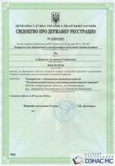 Электрод терапевтический купить в Апрелевке