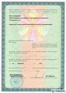 Электрод терапевтический купить в Апрелевке