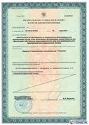 Электрод терапевтический купить в Апрелевке