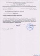 Электрод терапевтический купить в Апрелевке