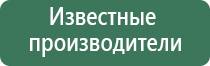 Дэнас Кардио мини стимулятор