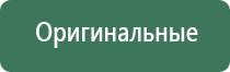аппарат Дэльта