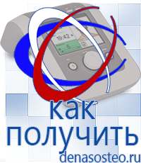 Медицинская техника - denasosteo.ru Аппараты Скэнар в Апрелевке