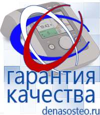 Медицинская техника - denasosteo.ru Аппараты Скэнар в Апрелевке