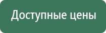 аппарат Дэнас в косметологии для лица