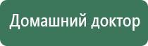 одеяло лечебное многослойное Дэнас олм 1